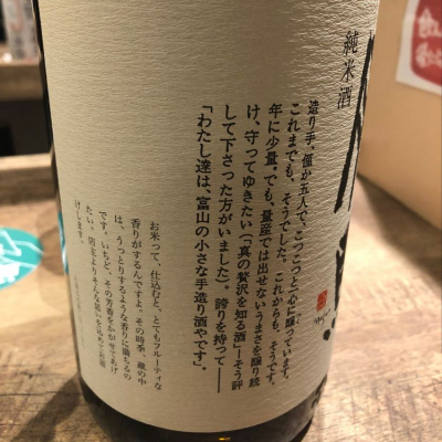 勝駒(かちこま) | 日本酒 評価・通販 SAKETIME