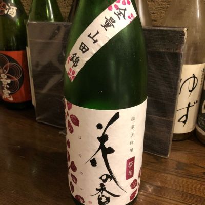 熊本県の酒