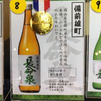 千葉県の酒