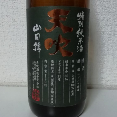 佐賀県の酒