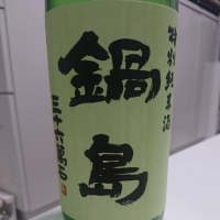 佐賀県の酒