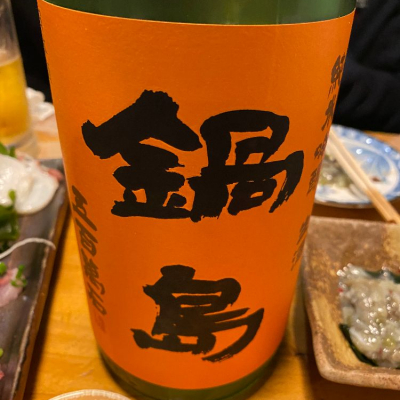 佐賀県の酒