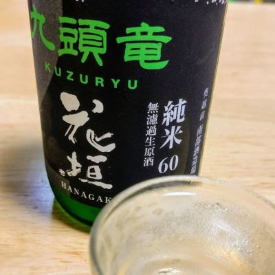 福井県の酒