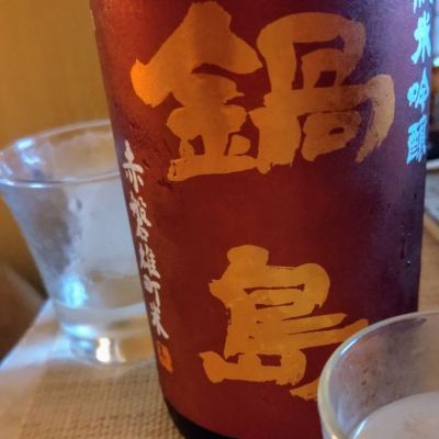 佐賀県の酒