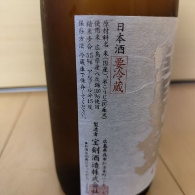 宝剣(ほうけん) 日本酒 評価・通販 SAKETIME