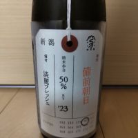 荷札酒