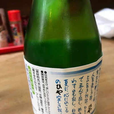 水龍(すいりゅう) | 日本酒 評価・通販 SAKETIME