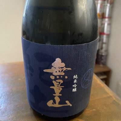 和歌山県の酒