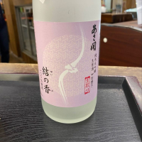 岩手県の酒