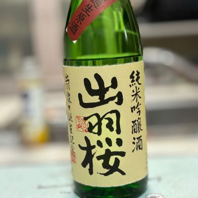 山形県の酒