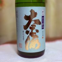 茨城県の酒