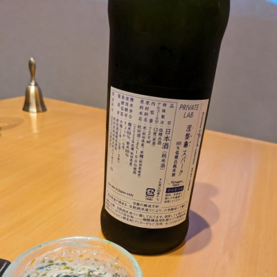 涅槃龜(にるがめ) - ページ2 | 日本酒 評価・通販 SAKETIME