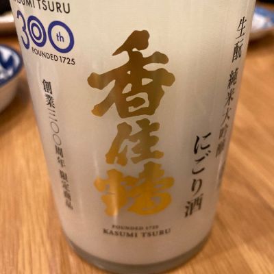 兵庫県の酒