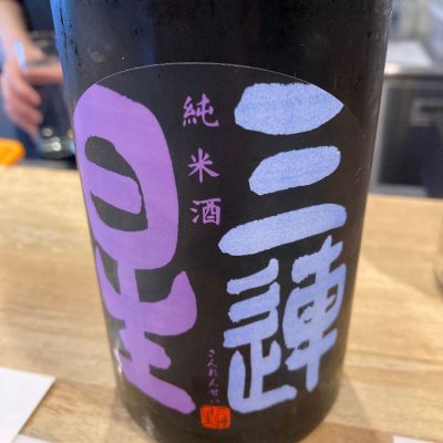 滋賀県の酒