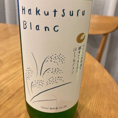 Hakutsuru Blancのレビュー by_えびす