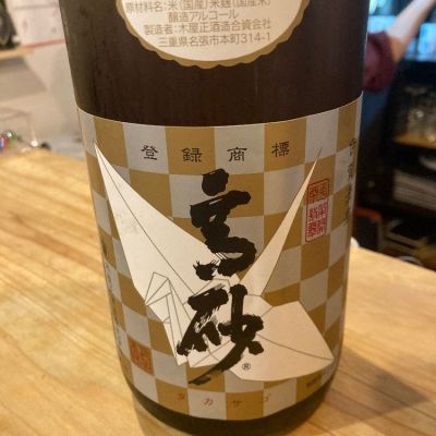 三重県の酒