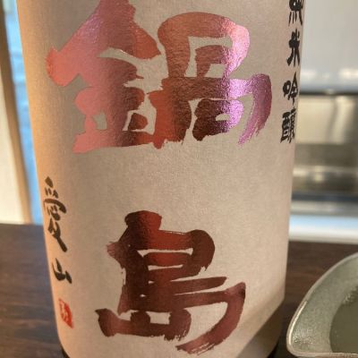 佐賀県の酒