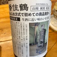 兵庫県の酒