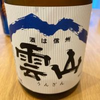 長野県の酒