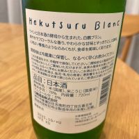 Hakutsuru Blancのレビュー by_えびす