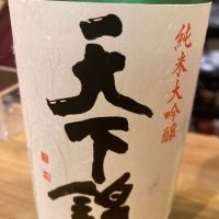 三重県の酒