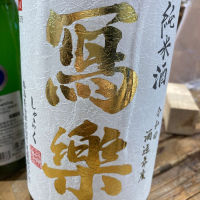 福島県の酒