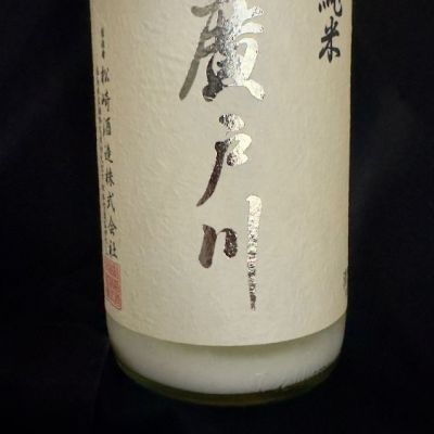 福島県の酒