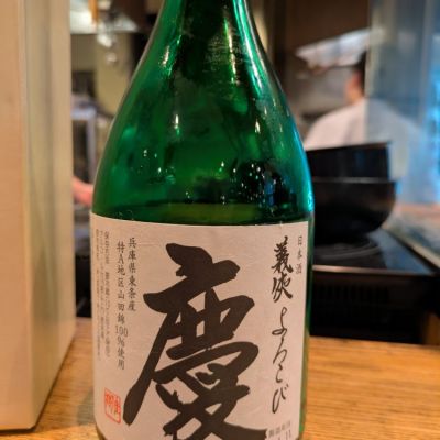 愛知県の酒