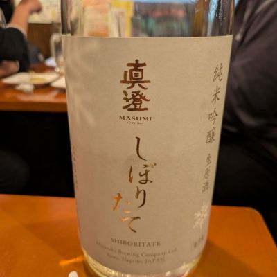 長野県の酒