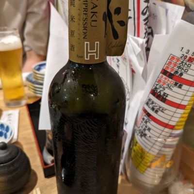 三重県の酒