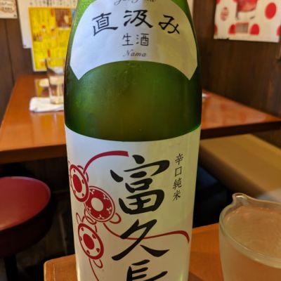 広島県の酒