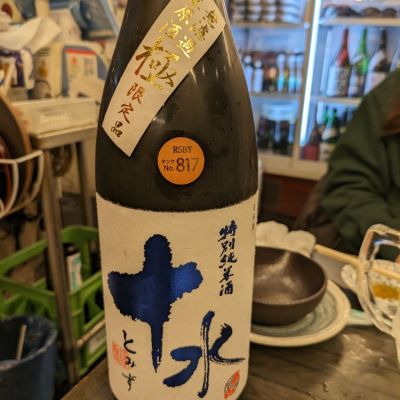 山形県の酒