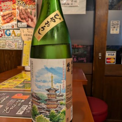 奈良県の酒