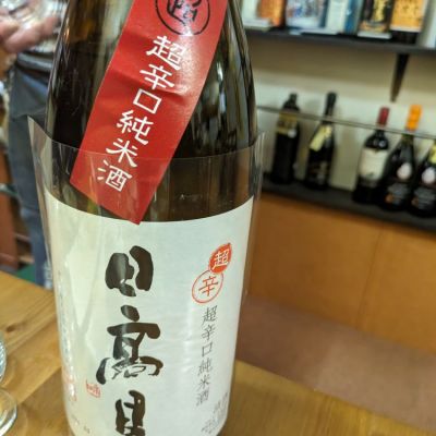 宮城県の酒