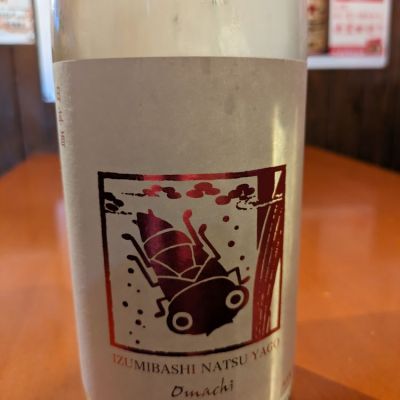 神奈川県の酒