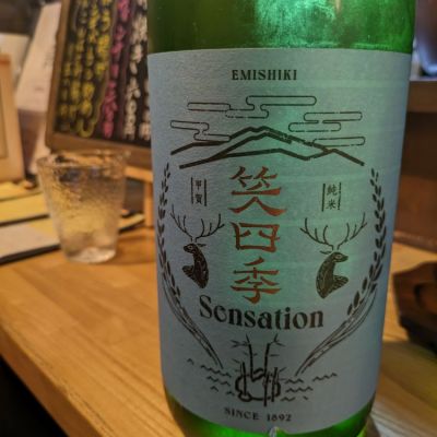 滋賀県の酒