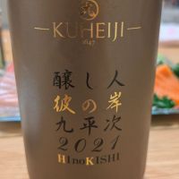 愛知県の酒