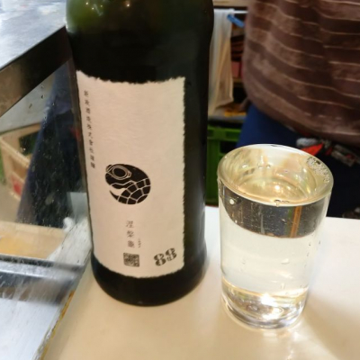 ホットセール 新政酒造 涅槃亀(にるがめ) 低精白米 新政 日本酒 - en