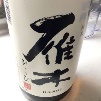 日本酒 四合瓶 雁木など - 日本酒