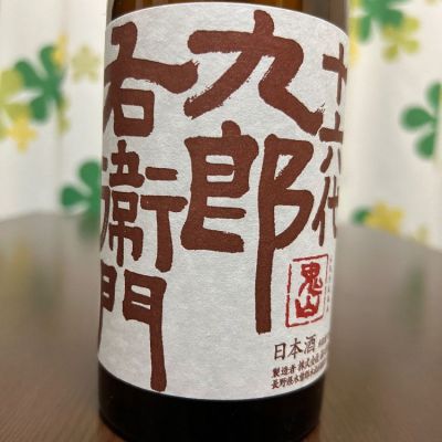 長野県の酒