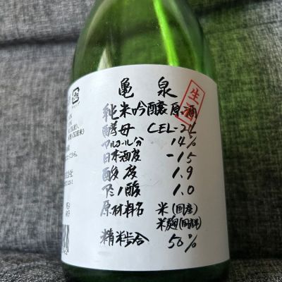 高知県の酒