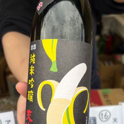 佐賀県の酒