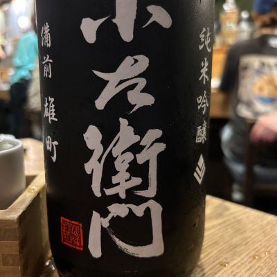 岐阜県の酒