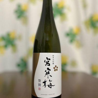 宮城県の酒