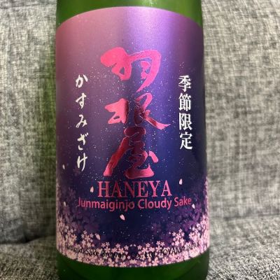 富山県の酒