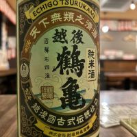 新潟県の酒