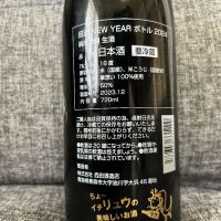 田酒のレビュー by_KyoKyo