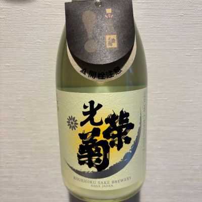 佐賀県の酒