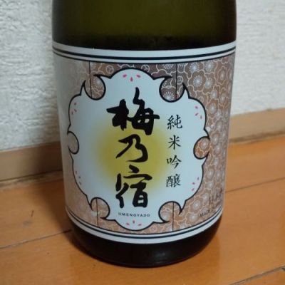 梅乃宿(うめのやど) | 日本酒 評価・通販 SAKETIME