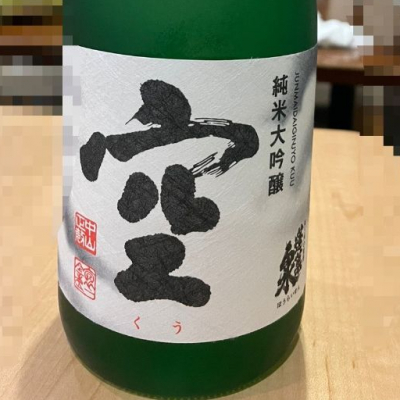 愛知県の酒